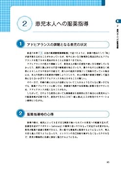 小児科領域の薬剤業務ハンドブック 第2版 | 国立成育医療研究